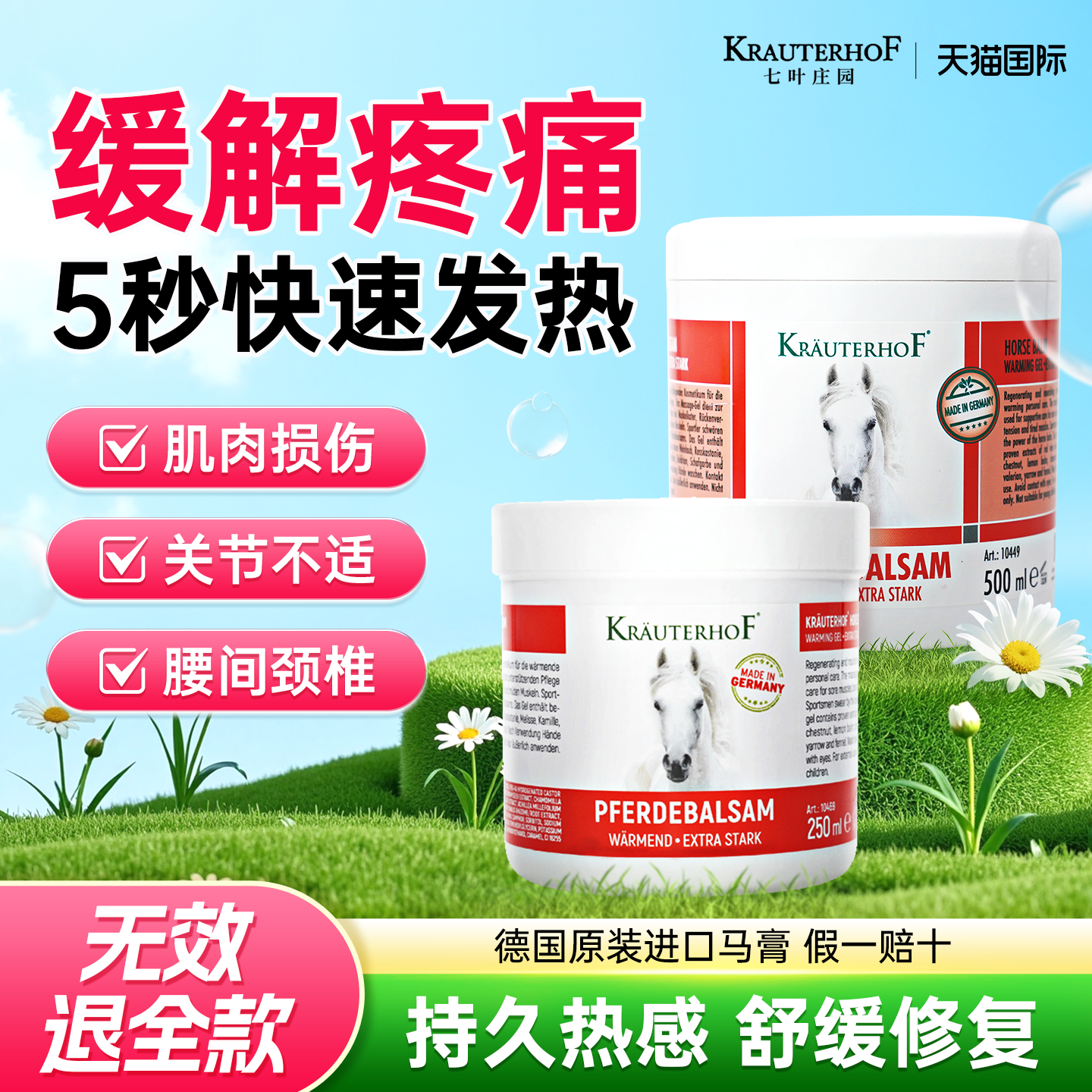 马膏德国原装正品旗舰店进口七叶庄园舒缓马栗按摩凝胶热身油膏,美容护肤/美体/精油,身体护理油,淘宝优惠券,粉丝福利购,淘宝优惠卷