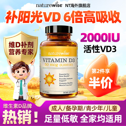 【6倍吸收】2000iu维生素d阳光瓶
