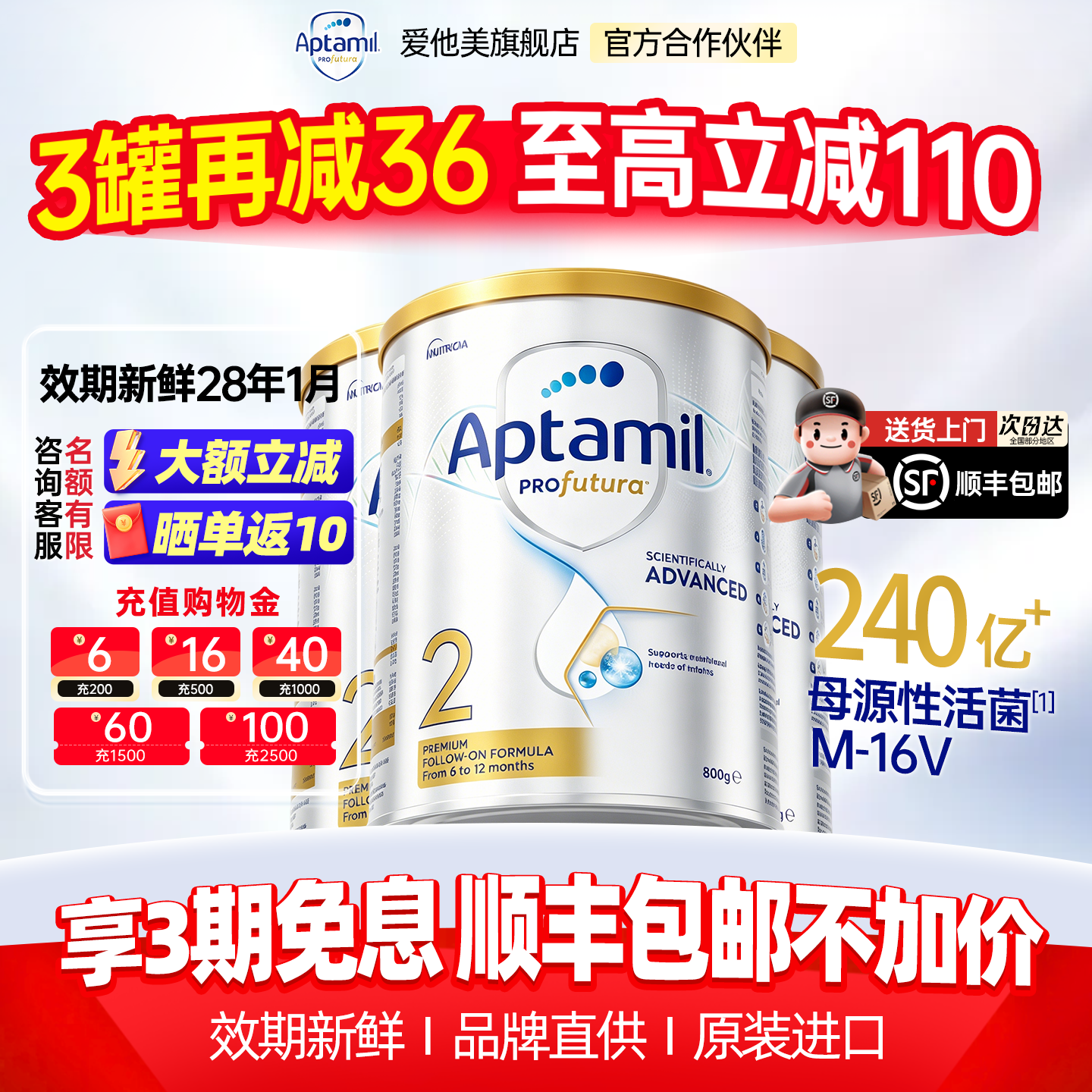 3罐装顺丰包邮爱他美澳洲2段白金版婴幼儿奶粉二段正品官方旗舰店