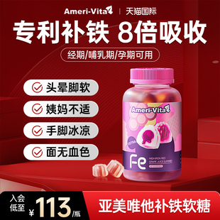 3件补铁软糖贫血铁元素孕妇调理哺乳期成人女性铁剂补铁粉补气血