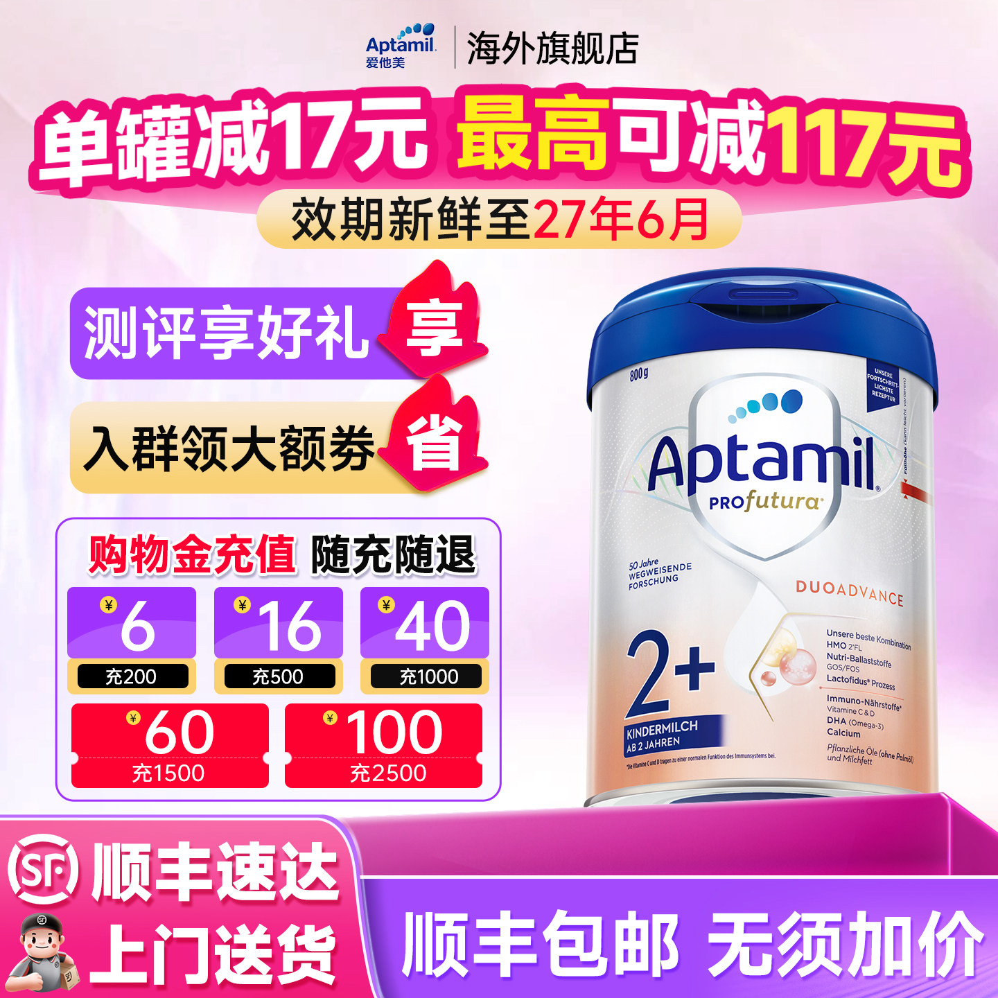 【顺丰包邮】德国爱他美白金版婴幼儿奶粉2+段德爱白金官方旗舰店