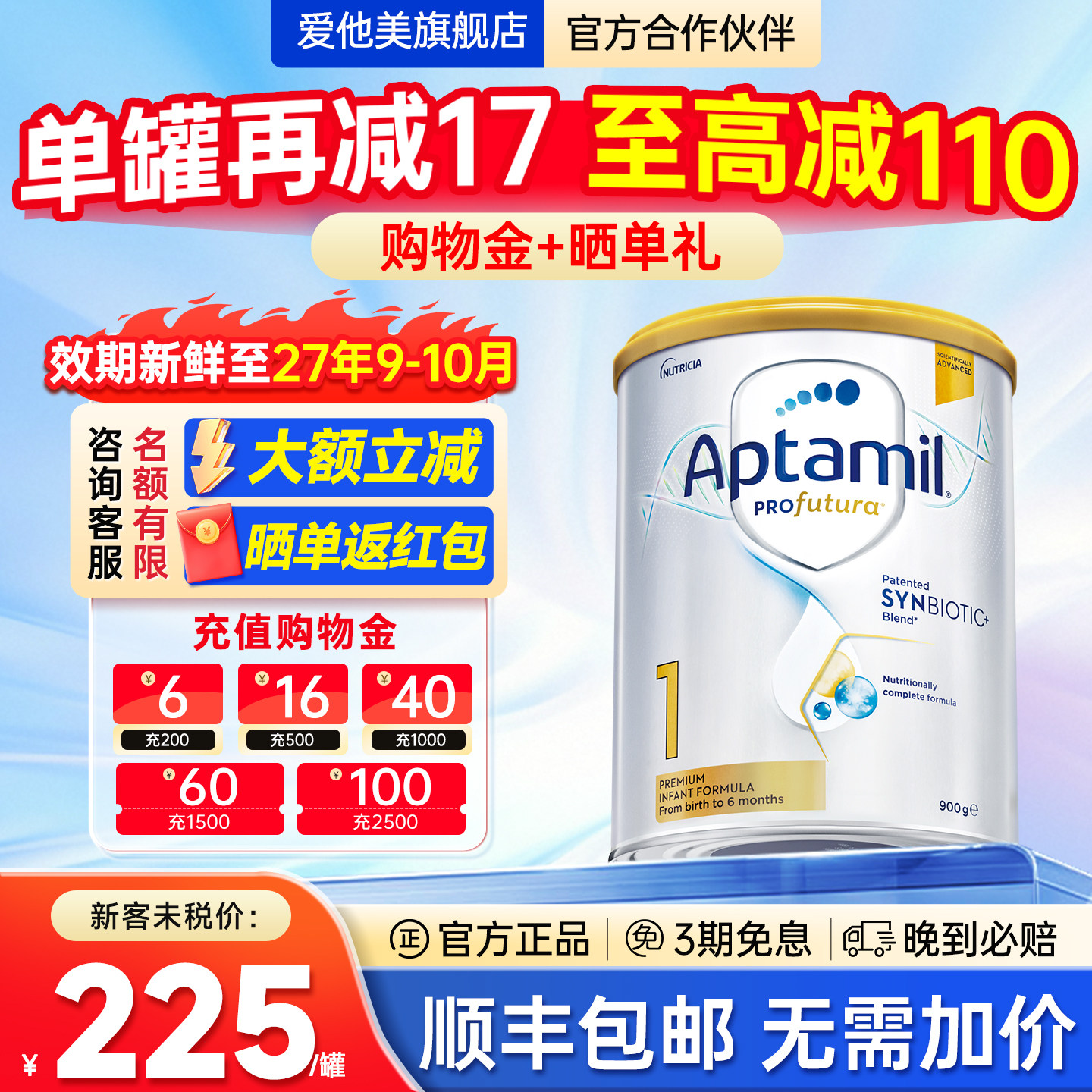 顺丰包邮澳洲爱他美白金1段婴幼儿奶粉宝宝铂金一段900g2段旗舰店,婴童奶粉,婴幼儿牛奶粉,淘宝优惠券,粉丝福利购,淘宝优惠卷