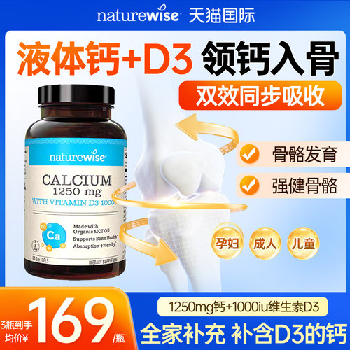 【补钙升级】钙+VD3双效补钙