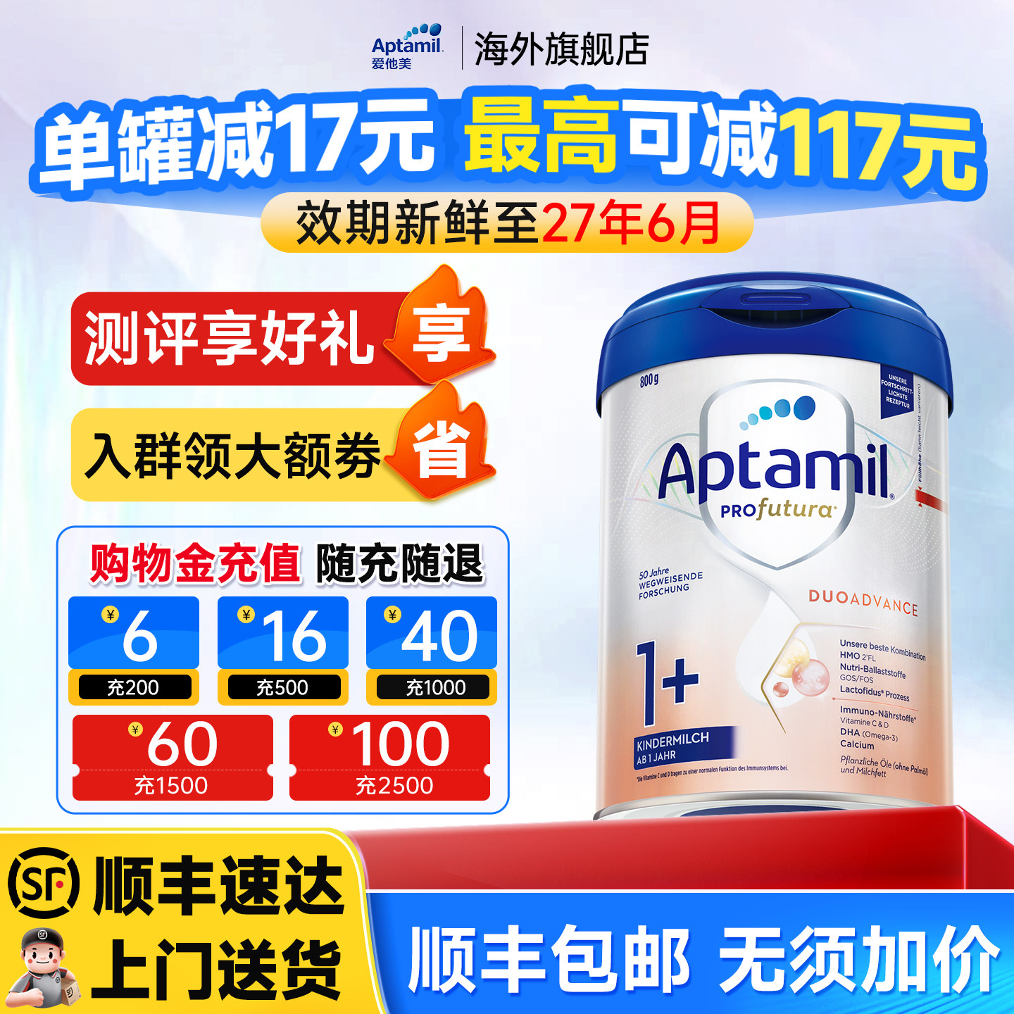 【顺丰包邮】德国爱他美白金版婴幼儿奶粉1+段德爱白金官方旗舰店