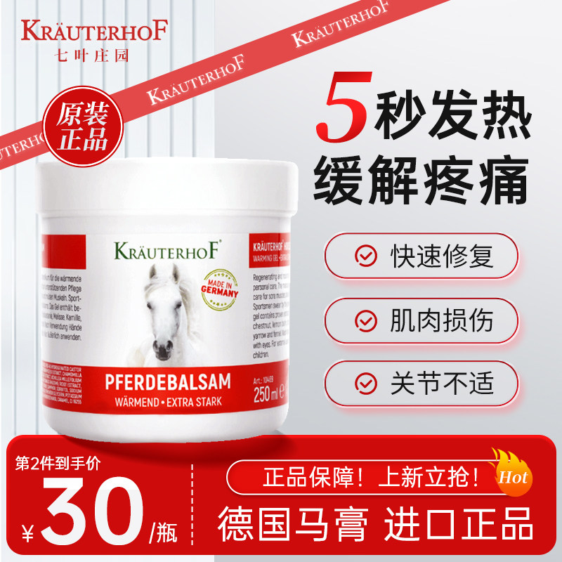 krauterhof德国马膏七叶庄园正品原装马栗身体按摩精油凝胶旗舰店