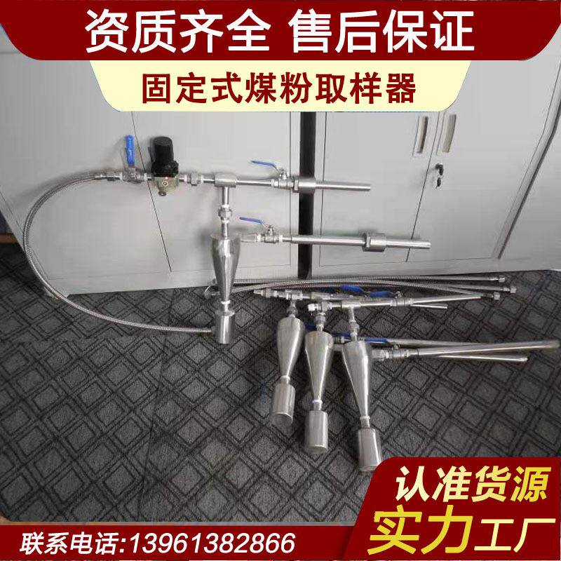 煤粉取样器 飞灰取样器 等速煤粉取样装置
