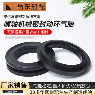 厂家供应 艉轴机械密封动环气胎 尾轴油封密封动环气胎 定 制