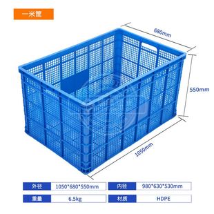 长方形特大号1米塑料筐汽车配件塑料件塑胶框服装 厂可配轮周转筐