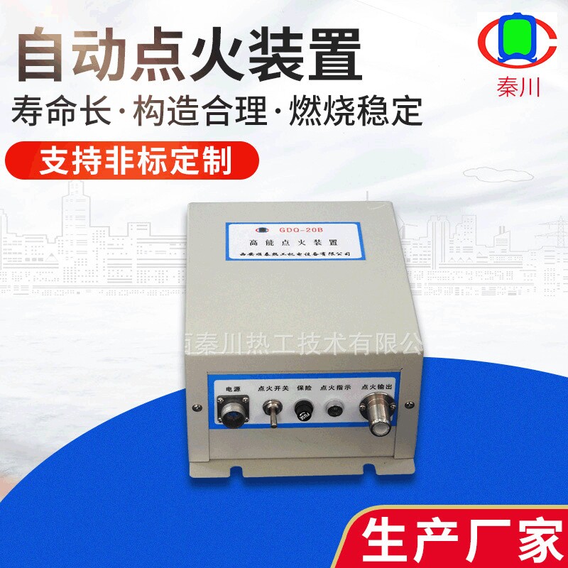 焦炉煤气放散点火器 点火枪可制作直角防风防雨 火炬自动点火装置
