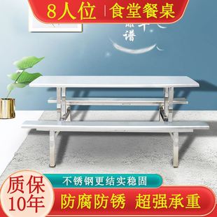 销好灵气公司饭堂不锈钢餐桌椅加厚用料8人学生快餐厅食堂连体新