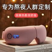 眼部按摩仪舒缓疲劳蒸汽眼罩孕妇护眼仪热敷型防近视眼睛干涩胀痛