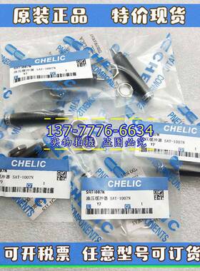 CHELIC气立可SAT-0806/1007/1210/1412/2015/2525/2725/N/C缓冲器