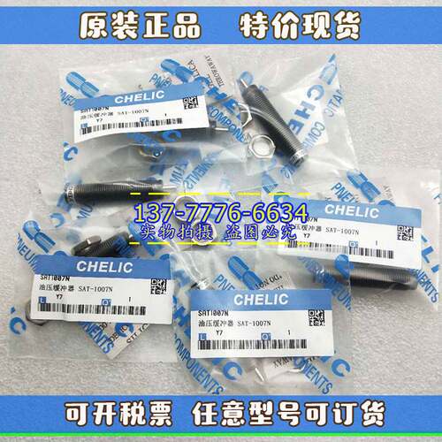 CHELIC气立可SAT-0806/1007/1210/1412/2015/2525/2725/N/C缓冲器