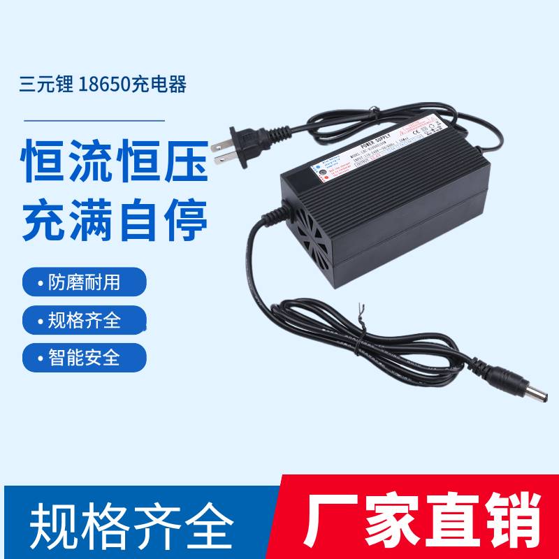 4.2V5A锂电池充电器18650聚合物32650三元锂7A10A 3.7V平衡厂家