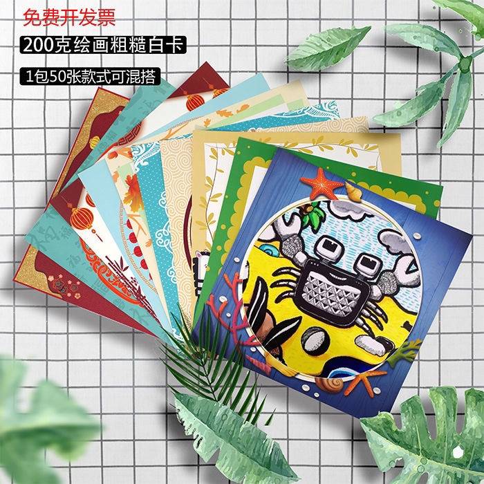 33cm彩色边框卡纸镜面卡纸儿童画裱画框简易卡纸裱框硬卡纸绘画纸