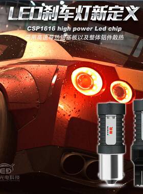 1157 1156 T20 T15 T10LED汽车爆闪改装高亮透镜高位刹车灯尾灯泡