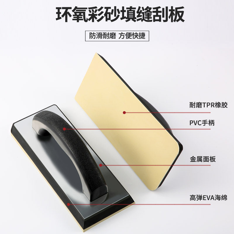 进口环氧彩砂填缝海绵刮板瓷砖美缝雷帝施工涂抹工具马贝橡胶刮板