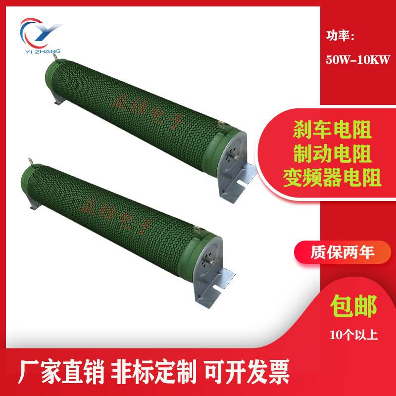 RXG20 1000W 50R欧 瓷管绕线波纹电阻珐琅被釉电阻刹车制动电阻