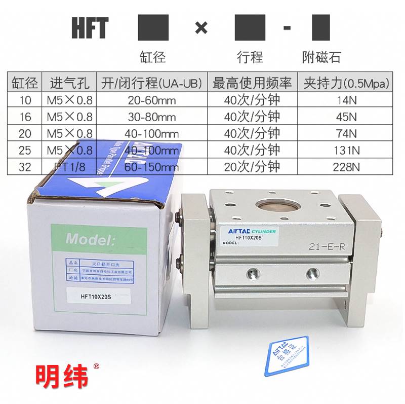 亚德客型气动手指气缸HFT平行开闭宽阔型精密MHL2-16D/20D/25/32