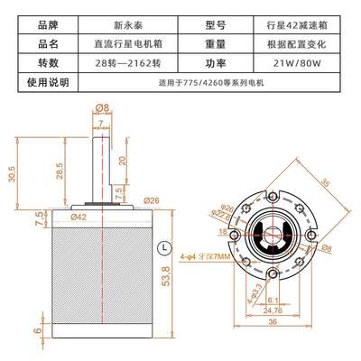 新永泰 42mm行星齿轮减速电机箱微型直流电机马达减速箱