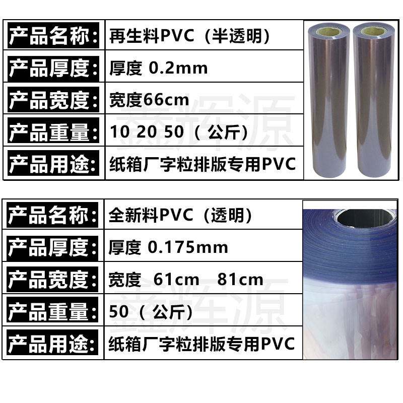 PVC胶片 纸箱印刷排版菲林胶片印刷字粒贴板菲林 61cmpvc排版片基
