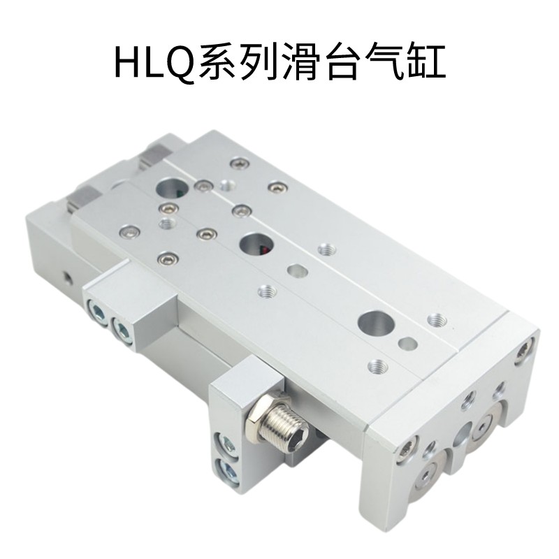 AirTAC亚德客滑台气缸 HLQ12X20S HLQ12X20SAS HLQ12X20SAF正品-封面