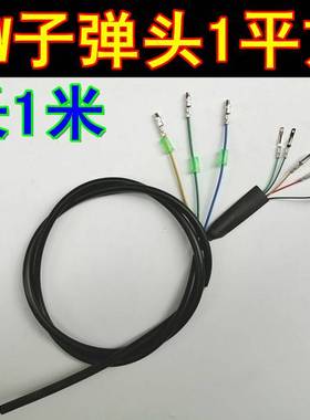 350W500W800W电动车无刷电机线1平方1.5平方2平方2.5平方电机线