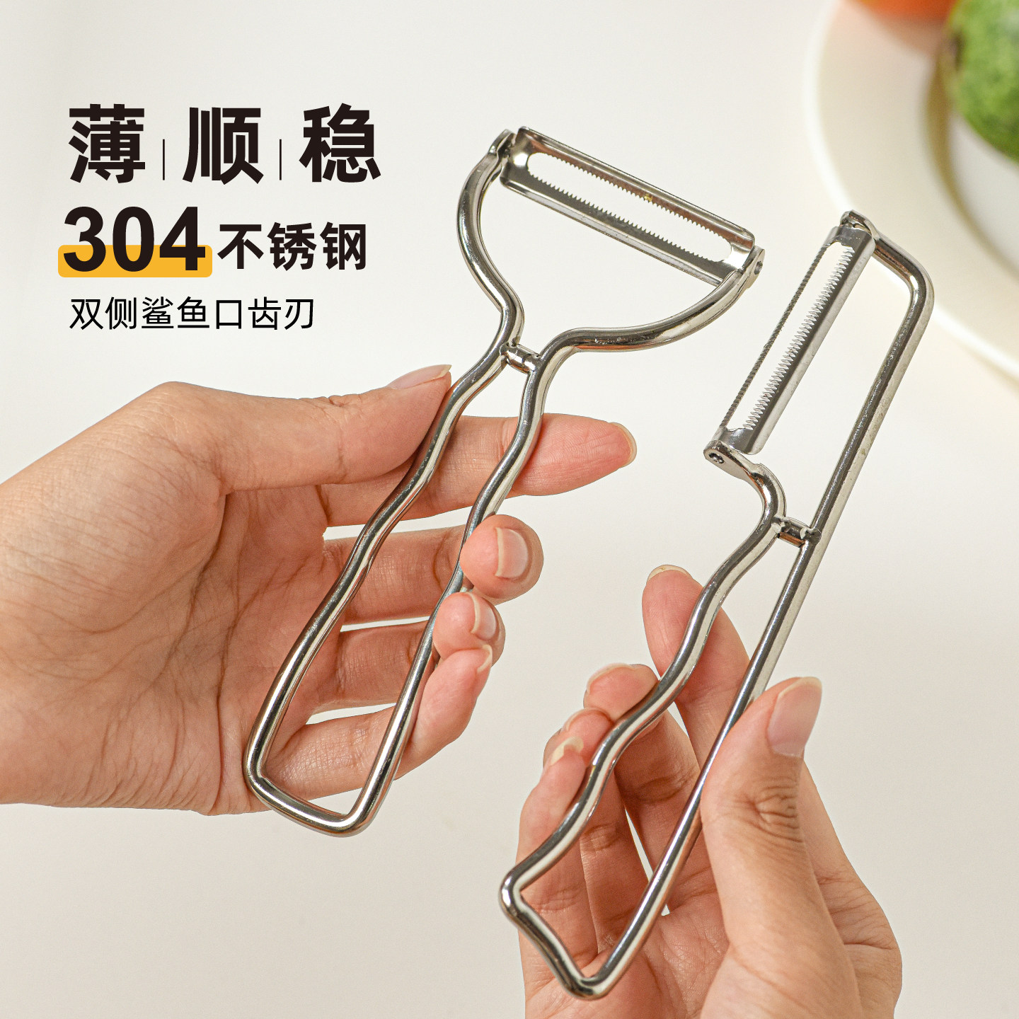 304不锈钢削皮刀厨房专用刮皮刀蔬菜水果削皮神器土豆瓜刨剥皮刀,厨房/烹饪用具,水果削皮器,淘宝优惠券,粉丝福利购,淘宝优惠卷