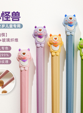井柚小怪兽儿童合金筷子家用防滑6-12岁分餐筷一人一筷耐高温防霉