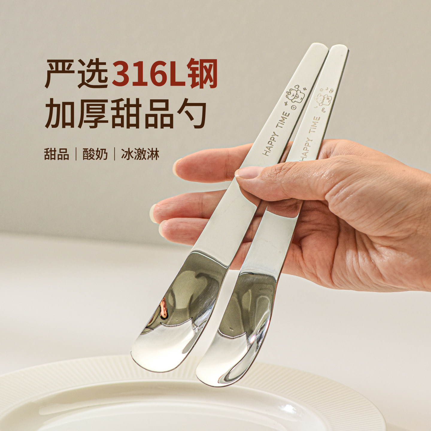 可爱316L不锈钢卡通雪糕勺甜品勺图片