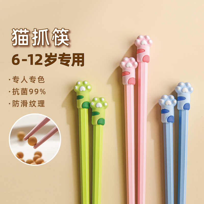 井柚合金猫爪儿童筷子