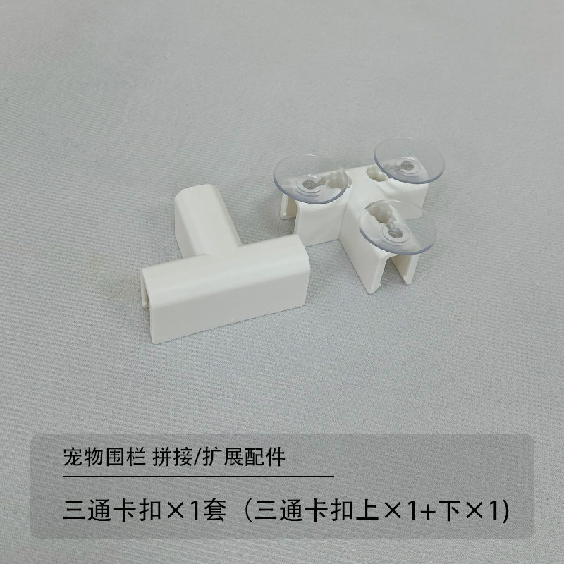 亚克力狗围栏自由diy自由拼接