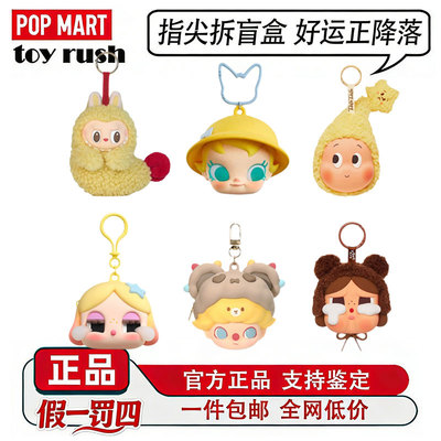 泡泡玛特耳机包CRYBABY哭娃DIMOO约会日LABUBU星星人哭哭熊挂件