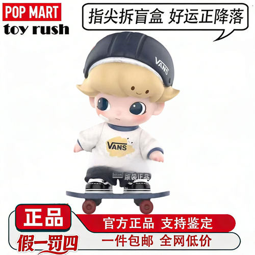 POPMART泡泡玛特DIMOO×Vans联名潮酷滑板少年手办吊卡滑板dimoo