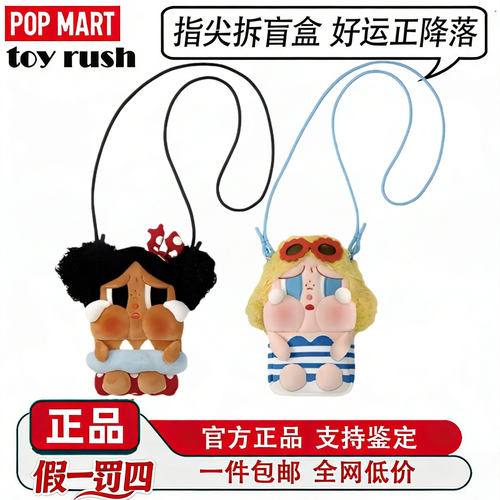 泡泡玛特哭娃MINI斜挎包现货