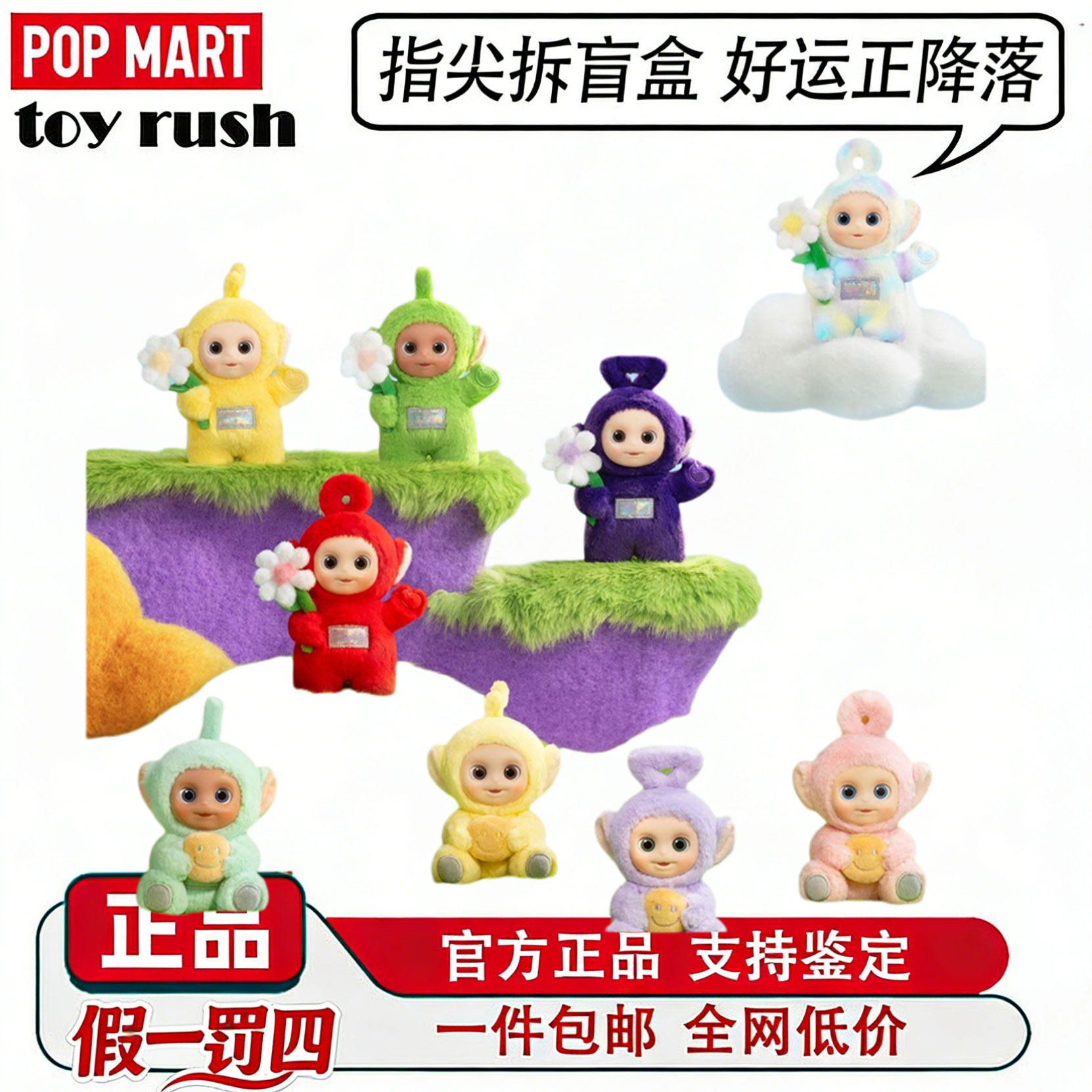 POPMART泡泡玛特天线宝宝系列说你好手办盲盒毛绒挂件玩具礼物