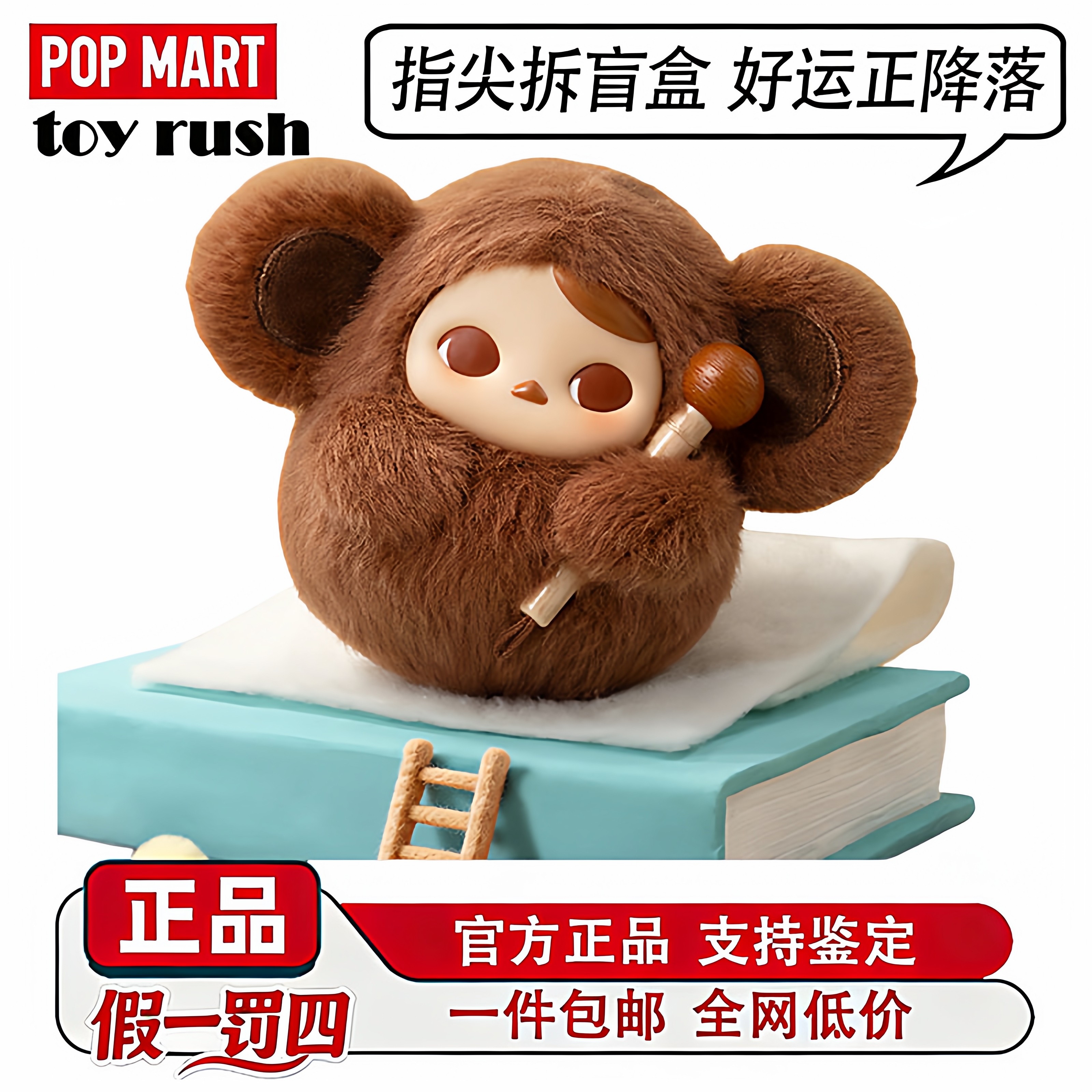 现货POPMART泡泡玛特PUCKY毕奇敲敲系列搪胶毛绒挂件盲盒手办玩具图片