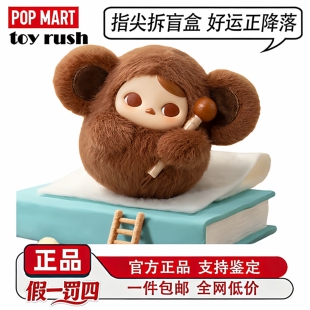 现货POPMART泡泡玛特PUCKY毕奇敲敲系列搪胶毛绒挂件盲盒手办玩具