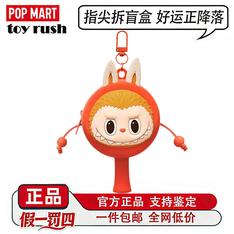 POPMART泡泡玛特 拉布布THE MONSTERS来这Fun肆拨浪鼓耳机包礼物,模玩/动漫/周边/娃圈三坑/桌游,潮玩盲盒,淘宝优惠券,粉丝福利购,淘宝优惠卷
