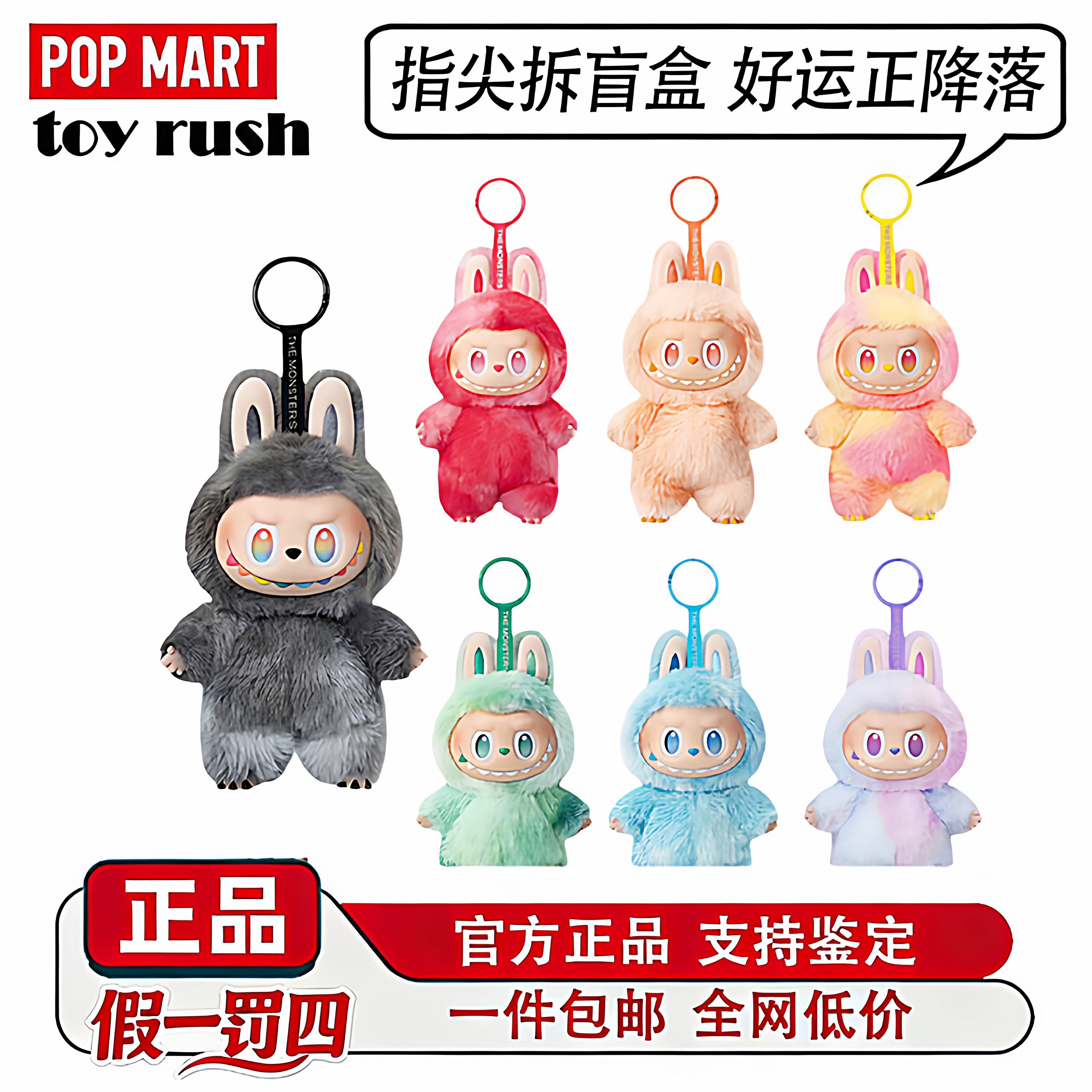 官方正品POPMART泡泡玛特labubu3.0前方高能拉布布三代毛绒盲盒 - 实物图