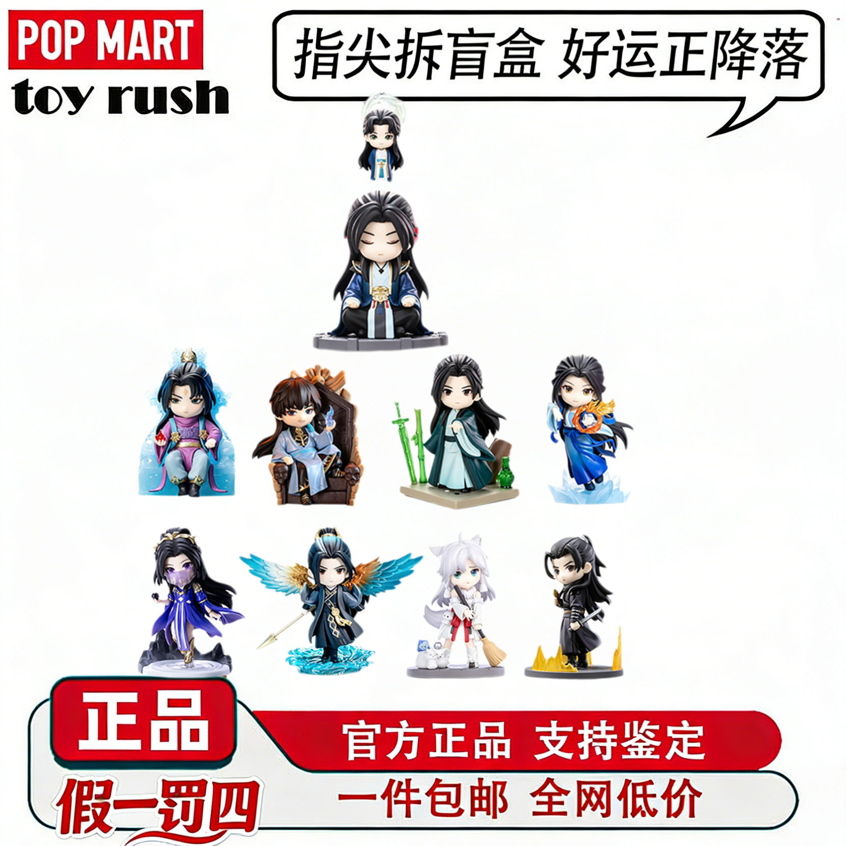 泡泡玛特凡人修仙传手办盲盒图片