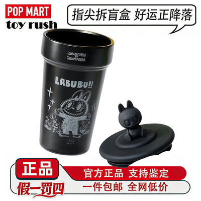 泡泡玛特LABUBU十周年陶瓷杯