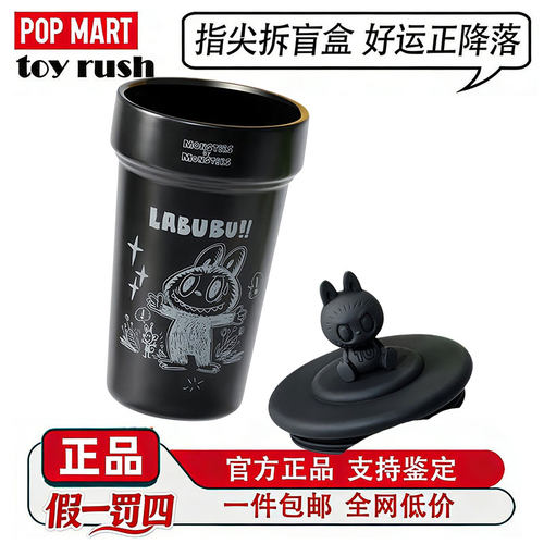 泡泡玛特LABUBU十周年陶瓷杯