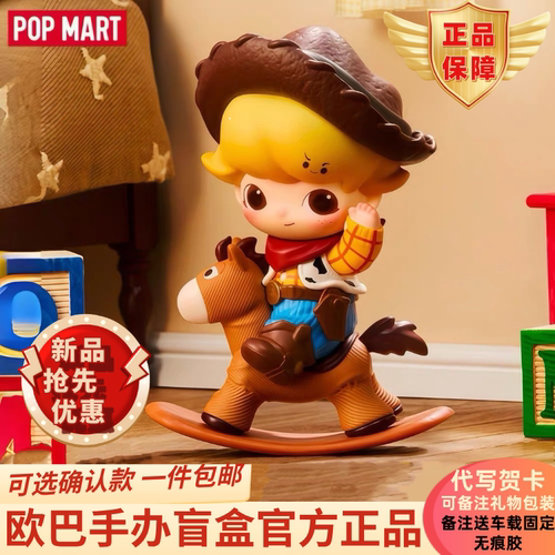 泡泡玛特联名皮克斯手办盲盒