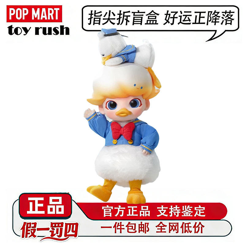 POPMART泡泡玛特DIMOO唐老鸭1/8可动人偶BJD潮玩盲盒公仔玩具摆件,模玩/动漫/周边/娃圈三坑/桌游,潮玩盲盒,淘宝优惠券,粉丝福利购,淘宝优惠卷