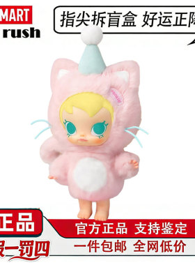 POPMART泡泡玛特Baby Molly口袋朋友系列搪胶毛绒挂件盲盒礼物