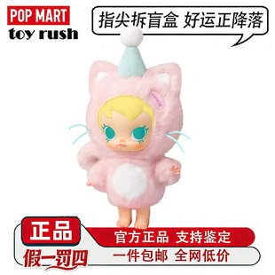 POPMART泡泡玛特Baby Molly口袋朋友系列搪胶毛绒挂件盲盒礼物