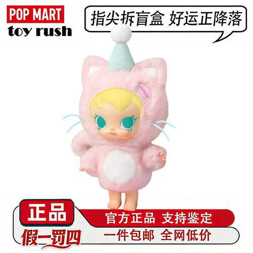 泡泡玛特MOLLY口袋朋友盲盒