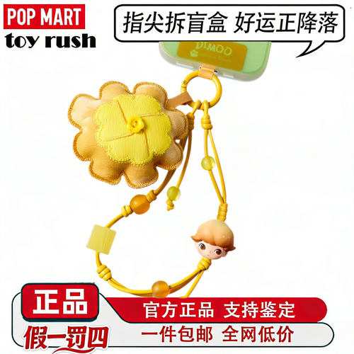 POPMART泡泡玛特DIMOO瞬间的奇遇系列挂链盲盒潮玩周边礼物挂绳
