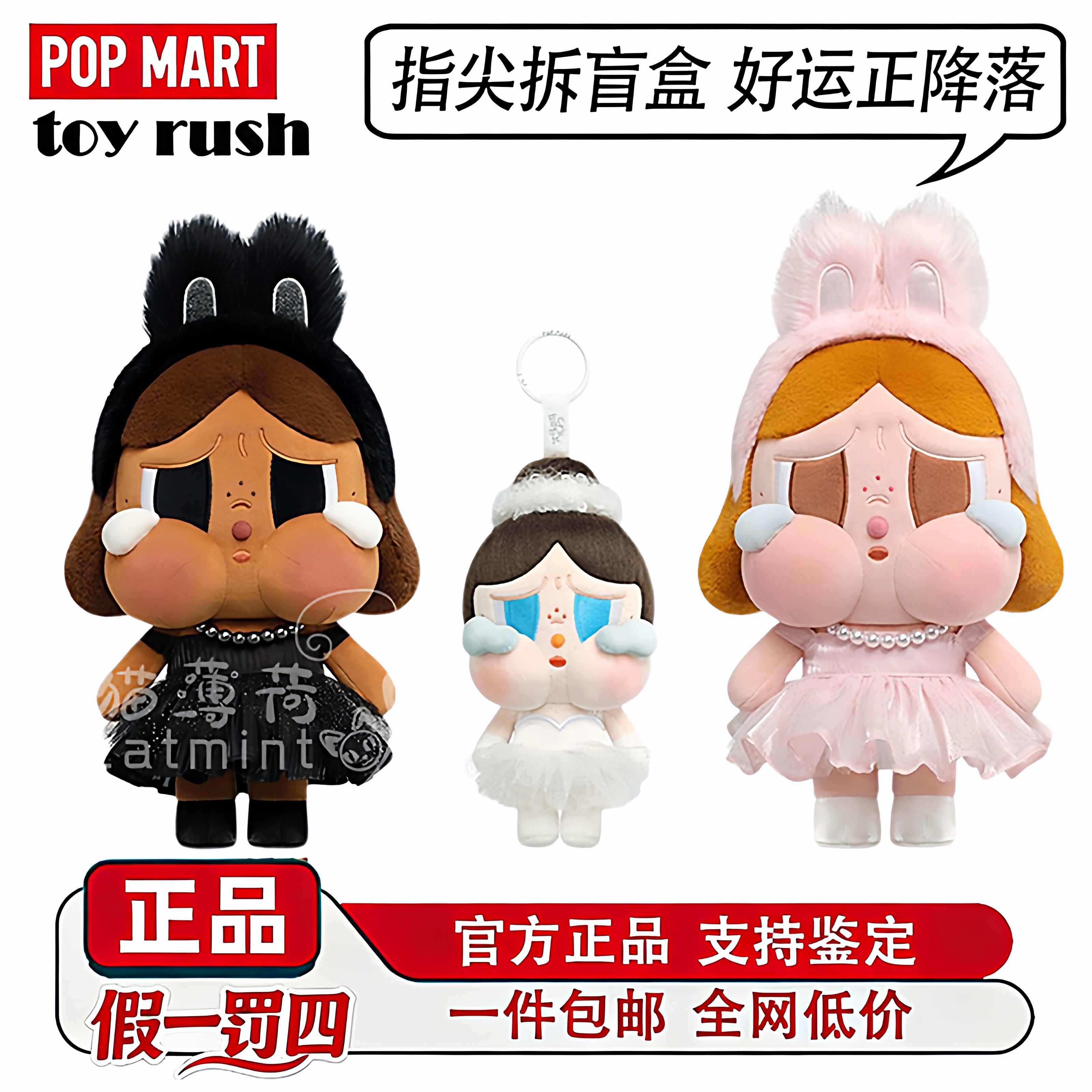 泡泡玛特哭娃吊卡CRYBABY SHINY SHINY毛绒公仔挂件潮流摆件闪亮 - 实物图